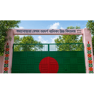 #AnowaraBegumAdarshaGirlsHighSchool